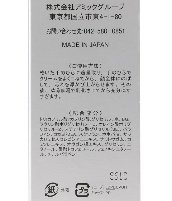 Nergy Athletex クレンジングクリーム コスメ 香水 スキンケア 通販 J Adore Jun Online