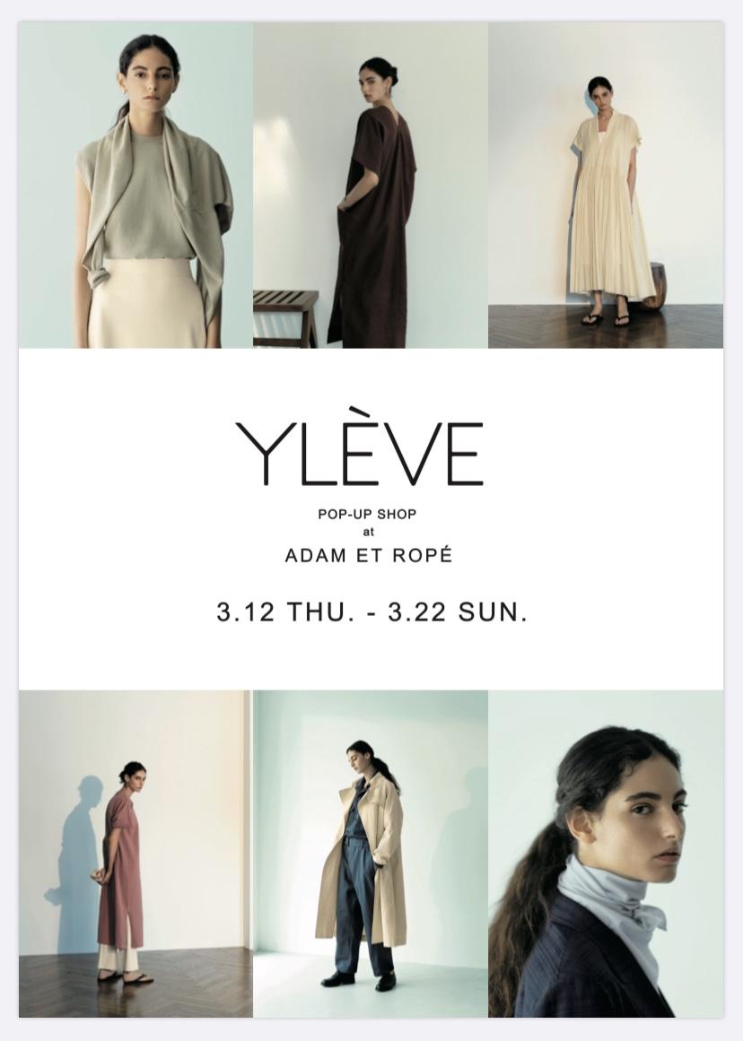 Yleve Pop Up開催のお知らせ Staff Outfit Adam Et Rope アダムエロペ
