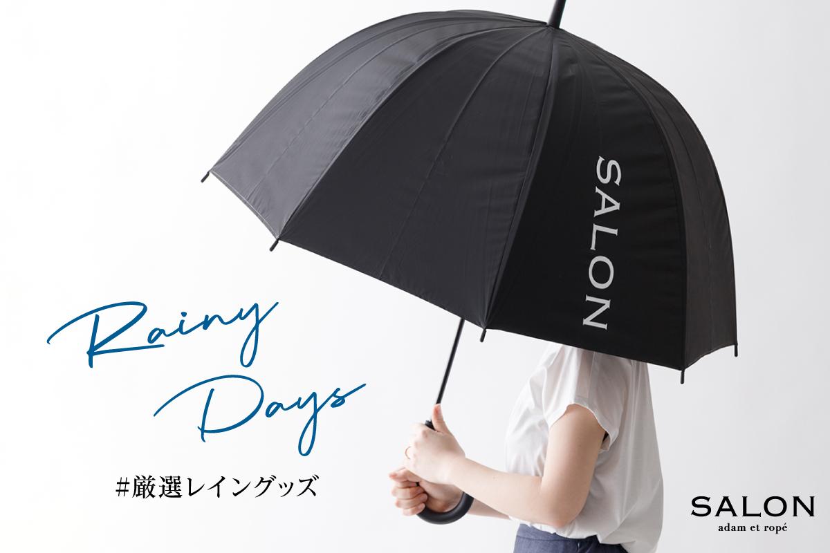雨の日こそお気に入りのアイテムで 厳選レイングッズ J Adore Jun Online ジャドール ジュン オンライン