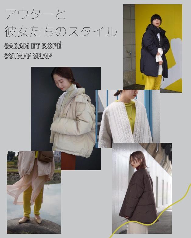 「アクティブに、積極的に、アウターを着る。」