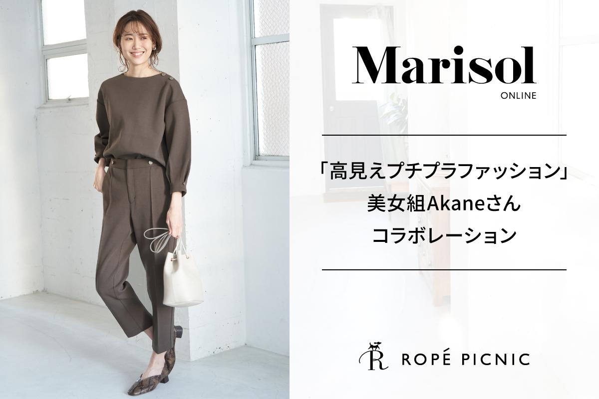 Marisol Online 高見えプチプラファッション 美女組akaneさんコラボレーション J Adore Jun Online ジャドール ジュン オンライン