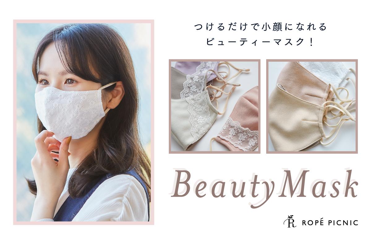 再入荷 Beauty Mask つけるだけで小顔になれるビューティーマスク J Adore Jun Online ジャドール ジュン オンライン