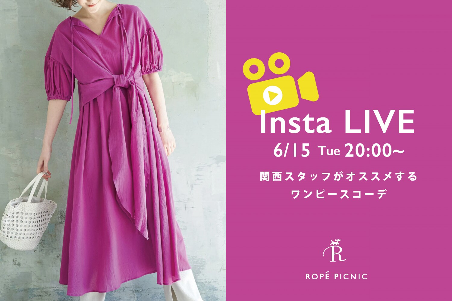 6 15 火 Insta Live 関西スタッフがオススメするワンピースコーデ J Adore Jun Online ジャドール ジュン オンライン