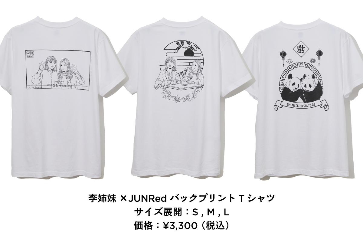 主役は我々だTシャツ/トートバッグ/シリコンブレスレット3点セット SAINT M×××××× - 【残りわずか】【限定】SM-YS8-0000-C46