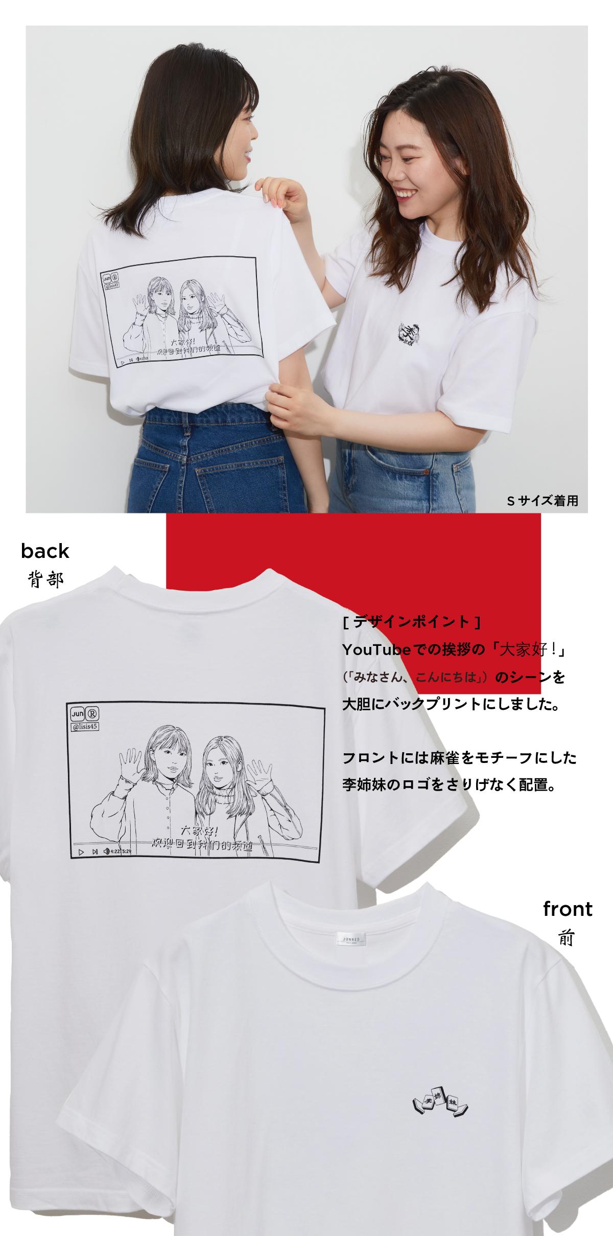 主役は我々だTシャツ/トートバッグ/シリコンブレスレット3点セット セール】【DOMDOM×KEN KAGAMIコラボ】バックプリントTシャツ