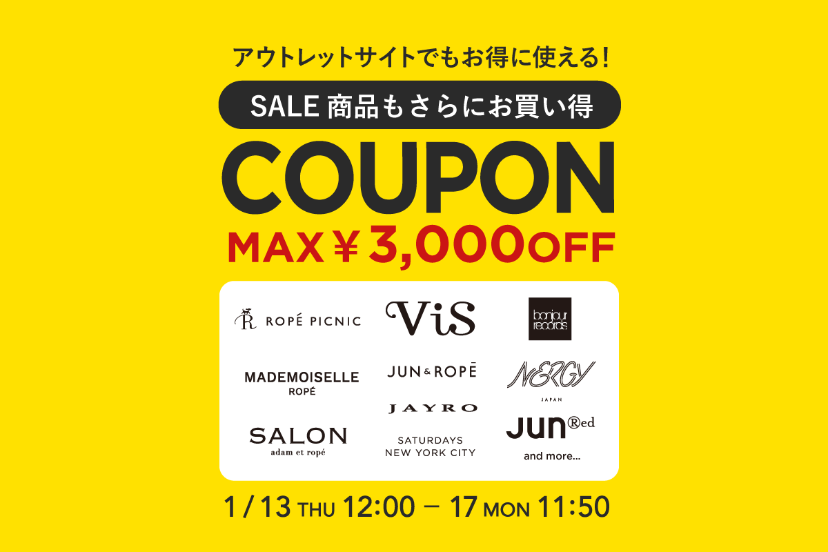 何度でも使えるMAX3,000円OFFのお得なクーポン開催中！  Ju0027aDoRe JUN 