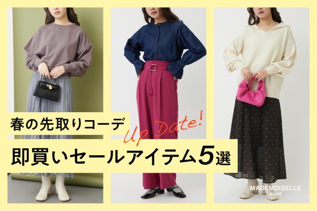 【7割引以上】新品 ROPE Mademoiselle ダウンジャケット 季節外 Right-on ダウンコート ダウンジャケット 「HONEYSUCKLE ROSE