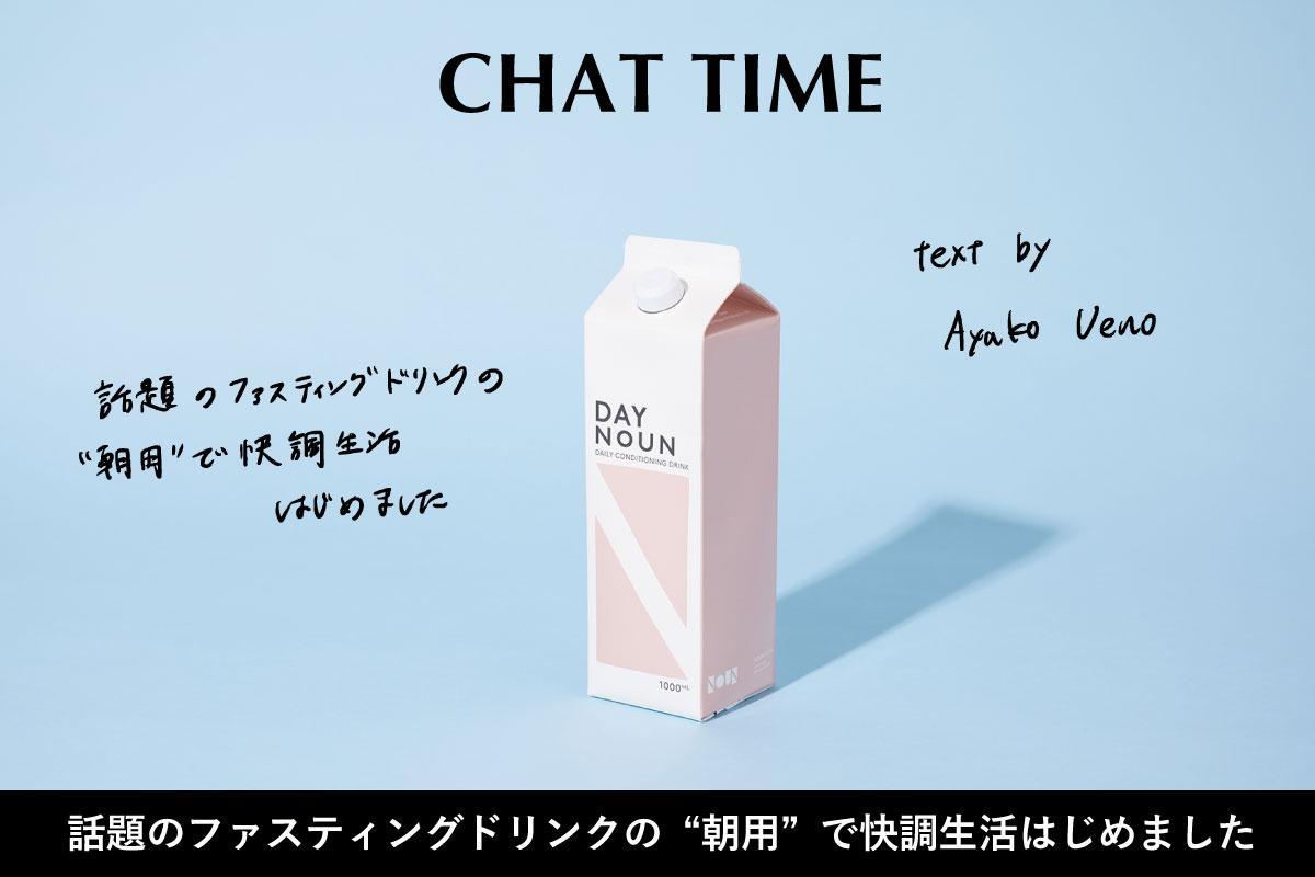 NOUN ファスティング酵素ドリンク1日分 🌿🥣NOUN FASTING インナーケアサポートドリンク (@noun_fasting