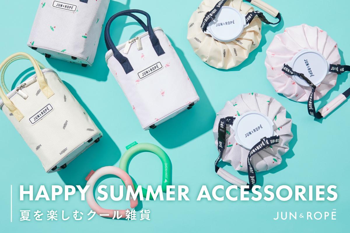 夏を楽しむCOOL雑貨！HAPPY SUMMER ACCESSORIES | J'aDoRe JUN ONLINE