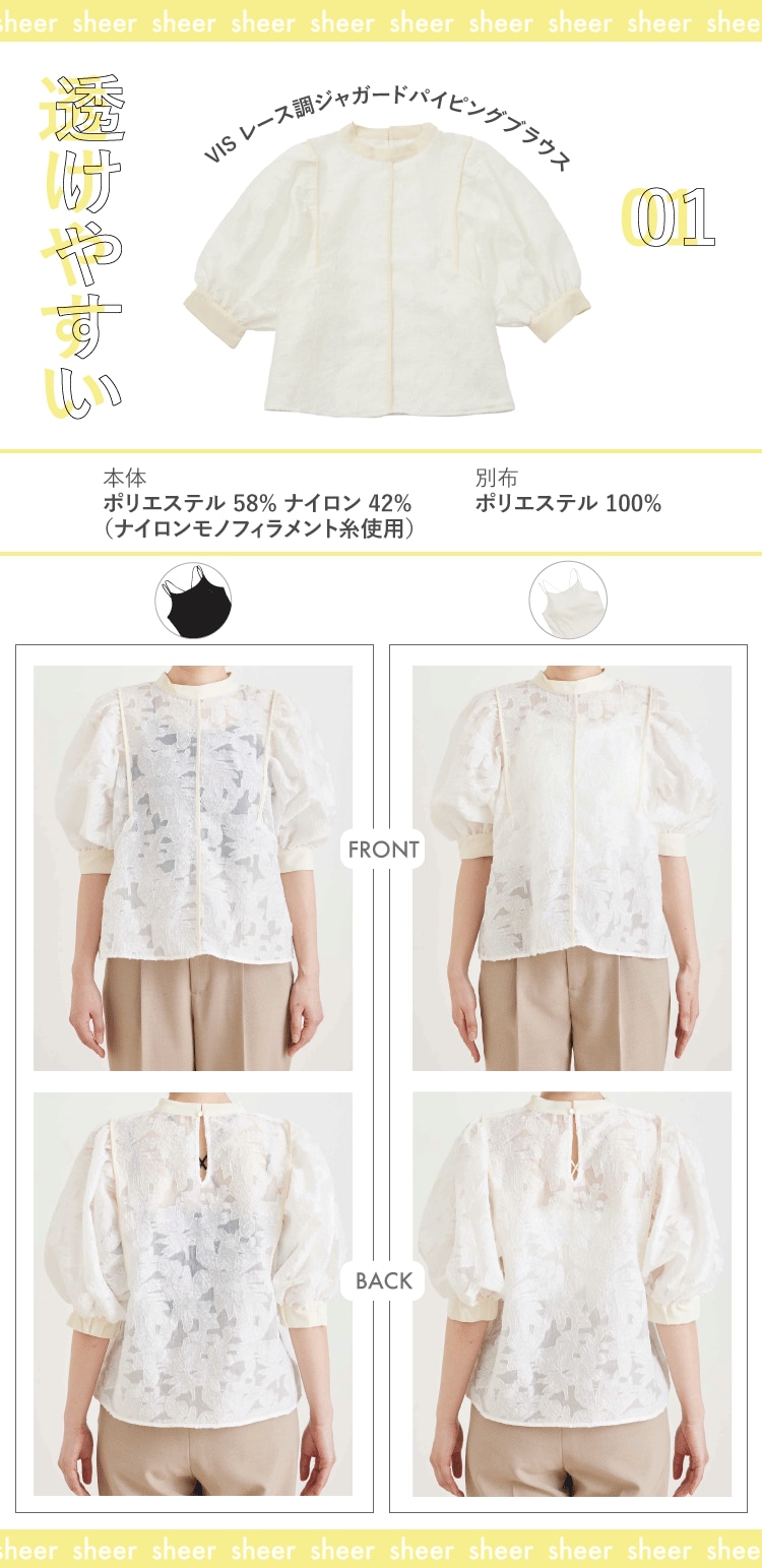 検証】白シャツ＆ブラウス 透け感比較 | J'aDoRe JUN ONLINE