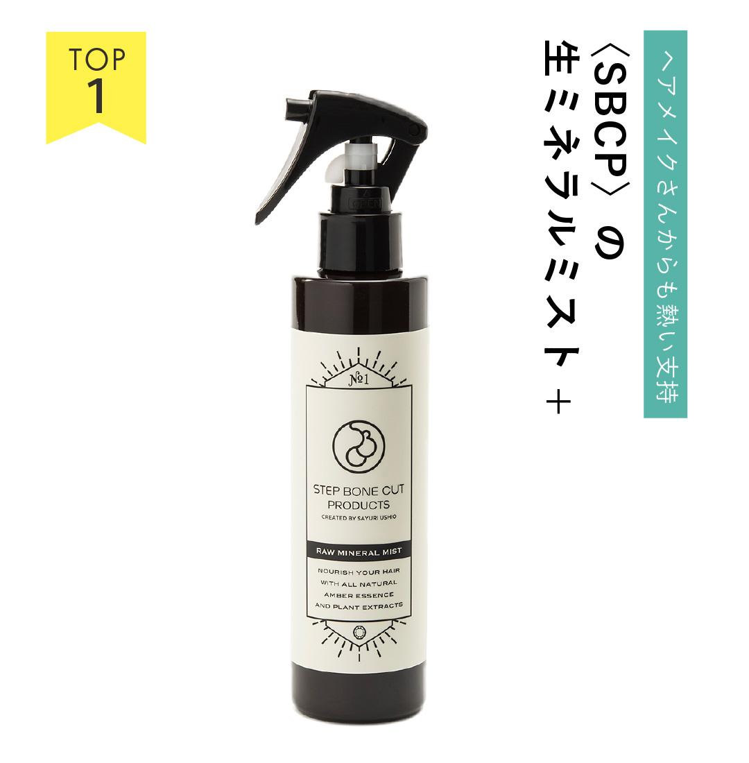 STEP BONE CUT PRODUCTS / ステップボーンカットプロダクツ】生