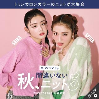 VIS meets STAYC】Special Campaign START！ / VIS ｜J'aDoRe