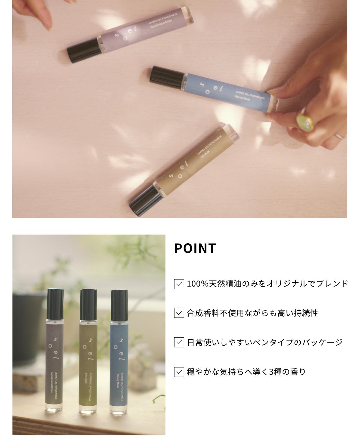 Hello, new soel soelから待望の新シリーズが登場。日常に