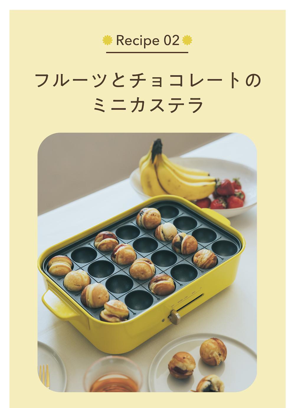 BRUNO×ROPÉ PICNIC 限定カラーのホットプレートが登場！ | J
