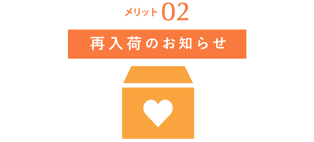 お気に入り登録がより使いやすくなりました！ | J'aDoRe JUN