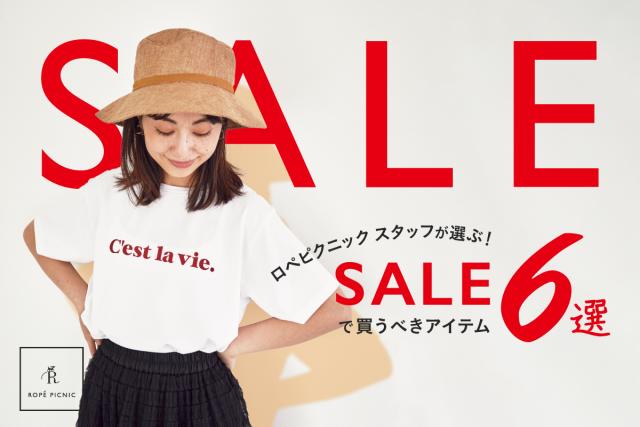 SUMMER SALE開催！ | J'aDoRe JUN ONLINE（ジャドール ジュン