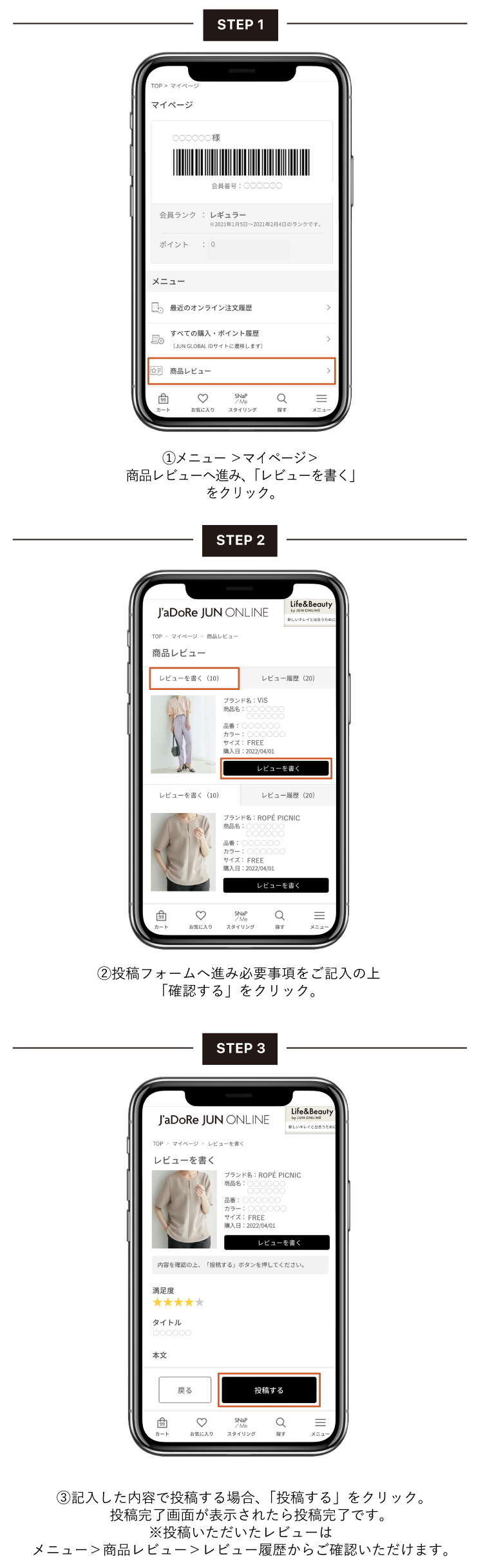 あなたの投稿が皆さまのお買い物の手助けに！ ユーザーレビュー