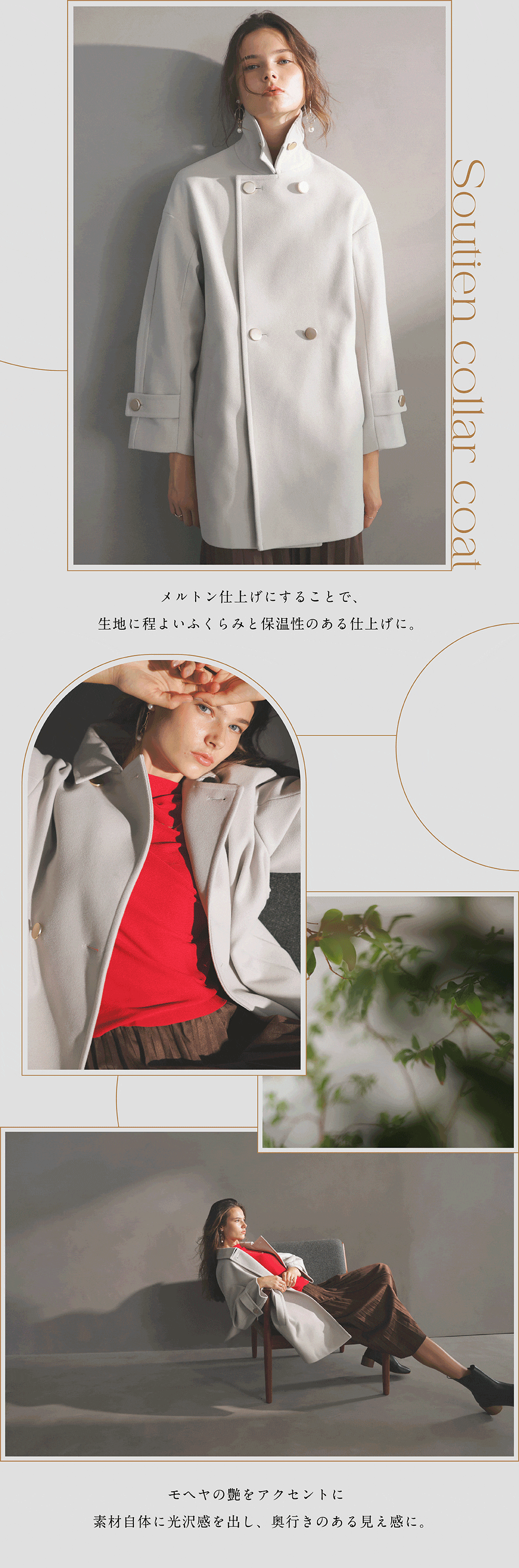 Autumn/Winter Look December vol.7 | JAYRO | J'aDoRe JUN ONLINE