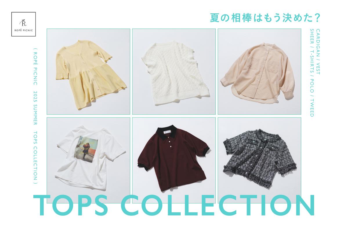 Hory様 リクエスト 7点 まとめ商品 MOOMIN × ROPÉ PICNIC | J'aDoRe JUN ONLINE（ジャドール ジュン
