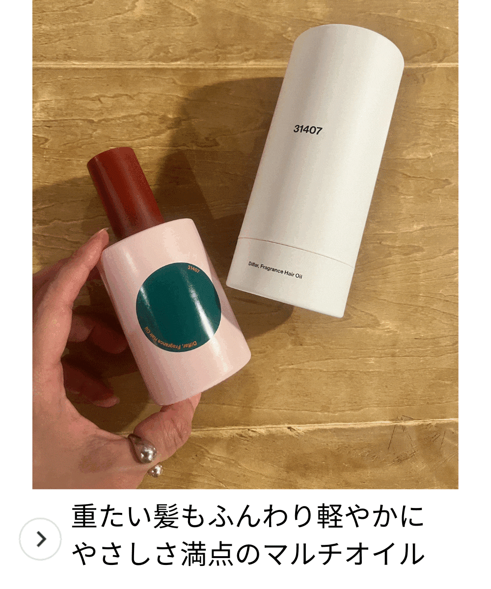スタイリング剤 Diffar 31407 Herbal Floral 90ml 31407 Herbal Floral | Diffar_Fragrance Hair Oil | ディファー