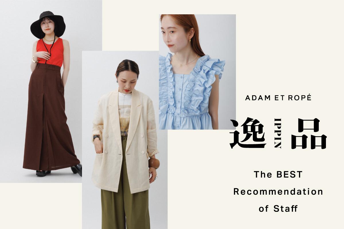 ADAM ET ROPÉ FEMME(アダム エ ロペ ファム) | J'aDoRe JUN
