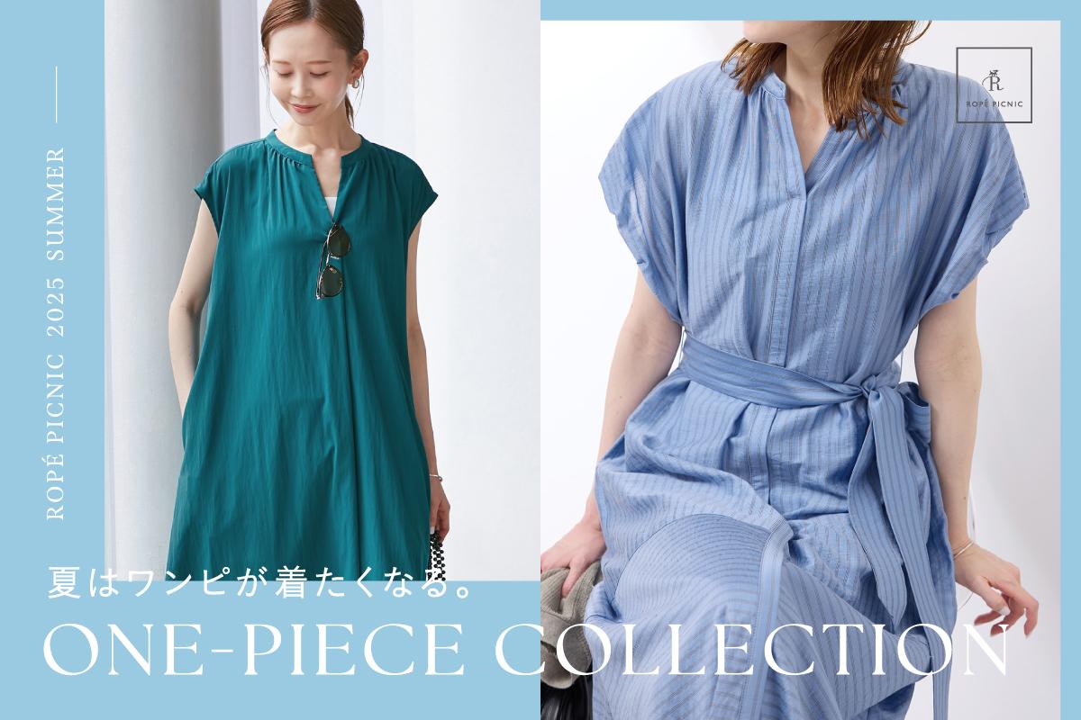 ロペピクニック ROPE' PICNIC 【接触冷感・UVカット・吸水速乾