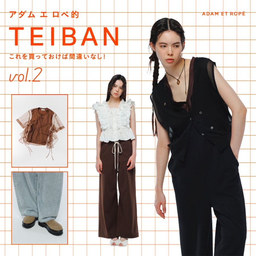 ADAM ET ROPÉ FEMME(アダム エ ロペ ファム) / 【NEEDBY for