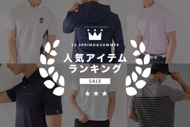 JONES×JUN＆ROPE'】のコラボレーションアイテムが登場 | J'aDoRe