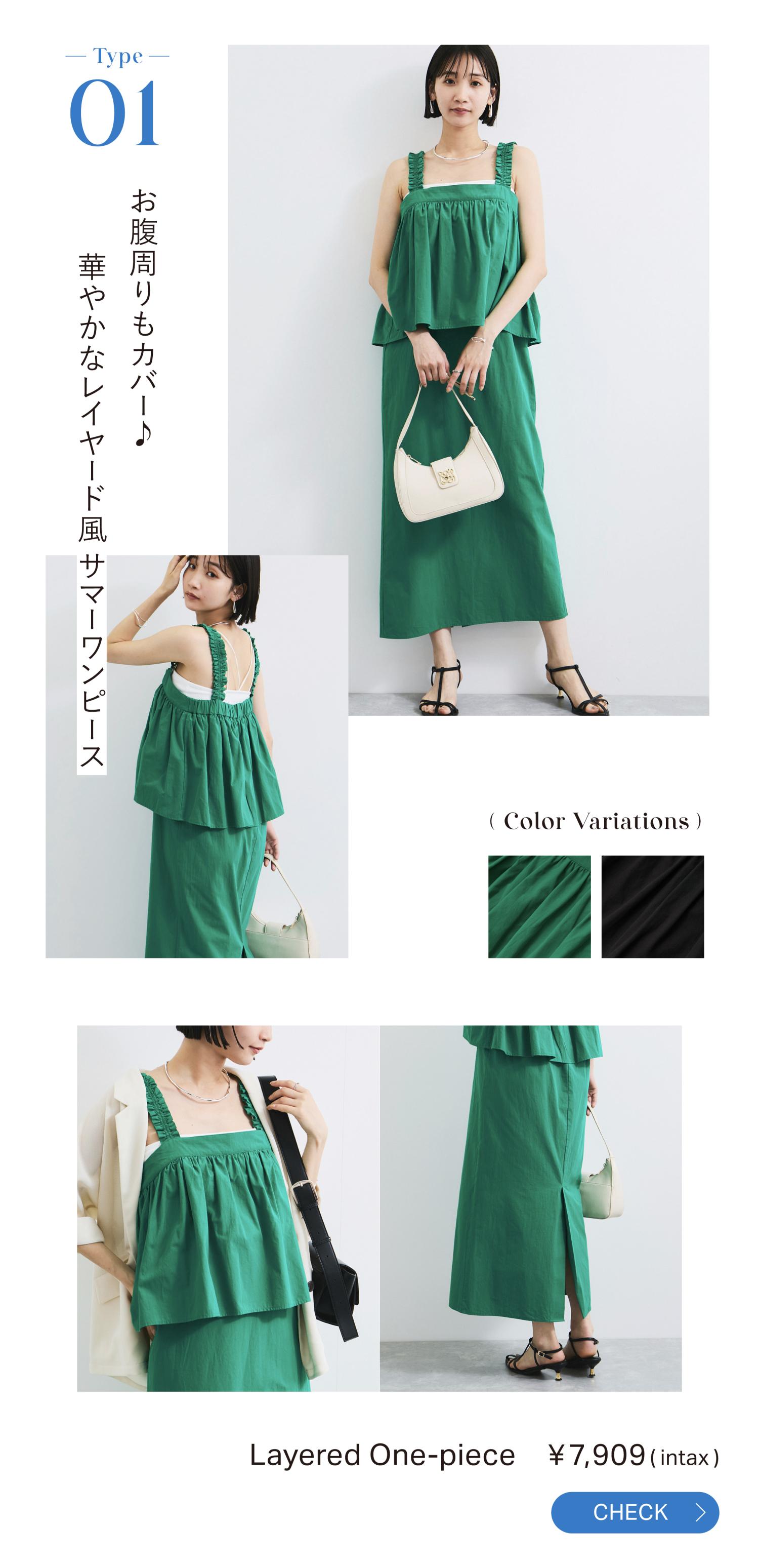 予算¥9,000以下！夏の楽ちん快適「ワンピース5選」 | J'aDoRe