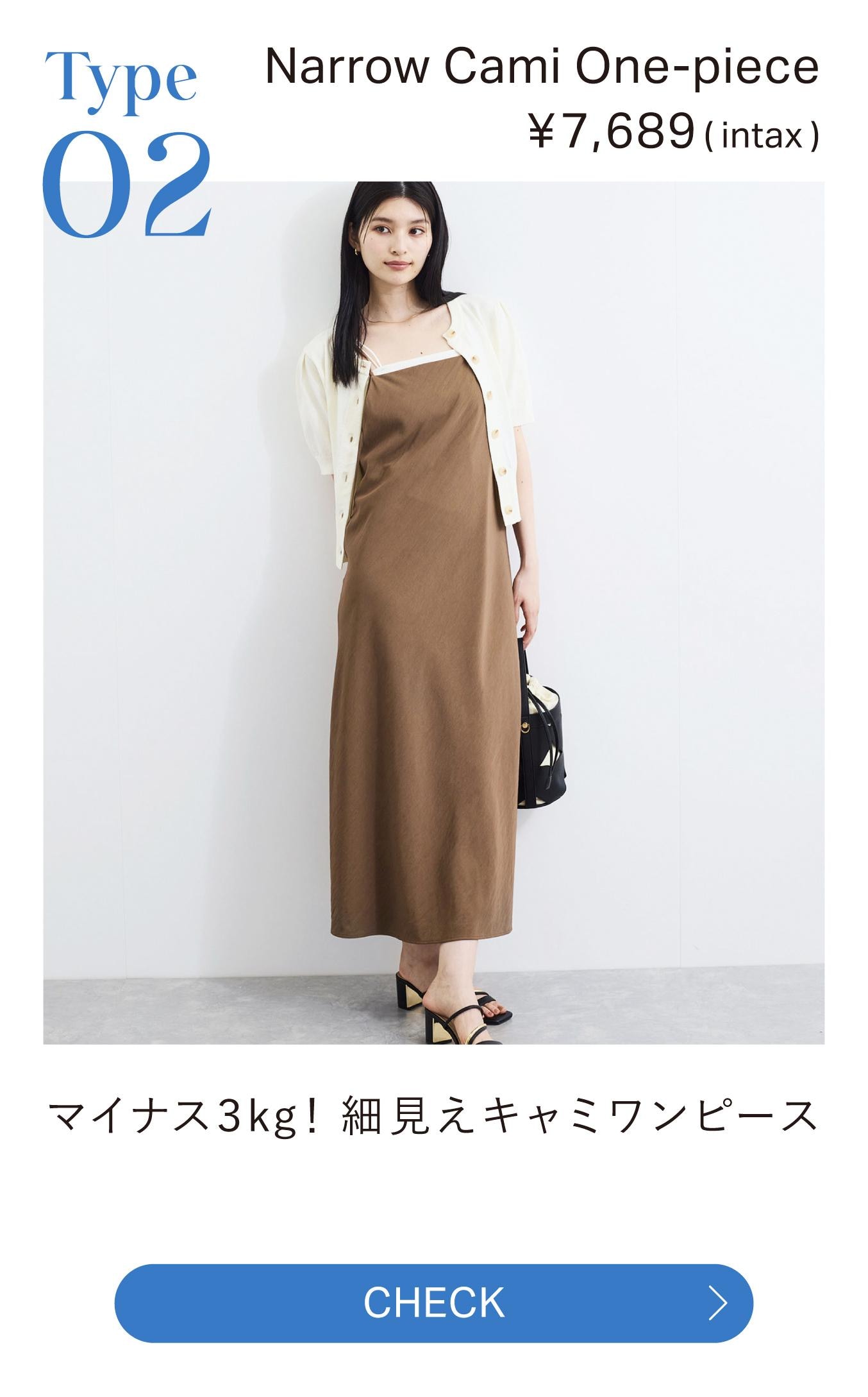 予算¥9,000以下！夏の楽ちん快適「ワンピース5選」 | J'aDoRe