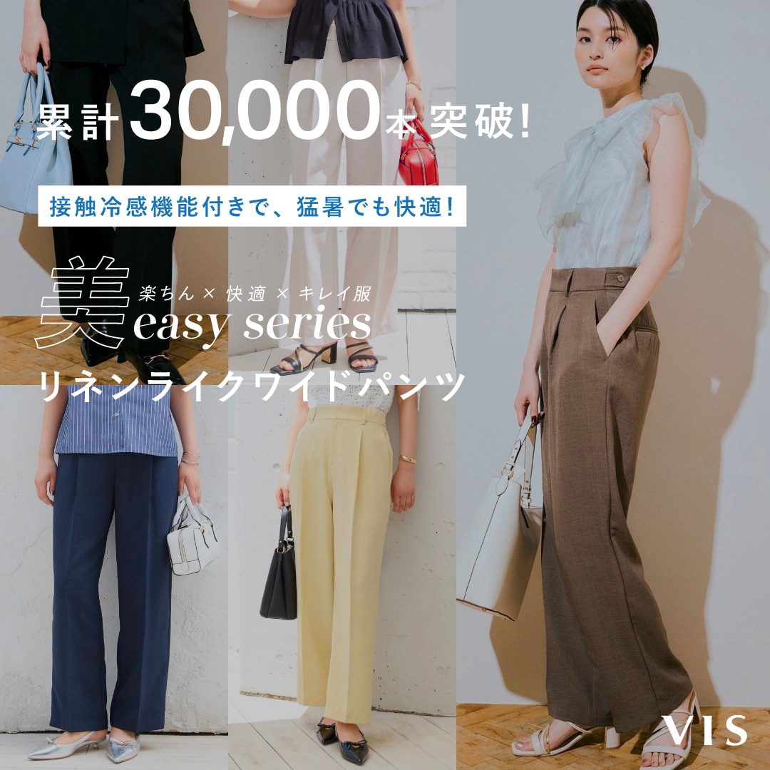 VIS(ビス) | J'aDoRe JUN ONLINE（ジャドール ジュン オンライン）