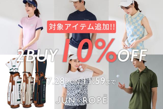 JUN＆ROPE ゴルフウェア JUN&ROPE'｜夏のゴルフを楽しむための機能性ウェア＆暑さ対策