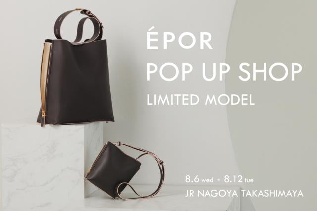 Summer Goods -夏を彩る小物- | J'aDoRe JUN ONLINE（ジャドール