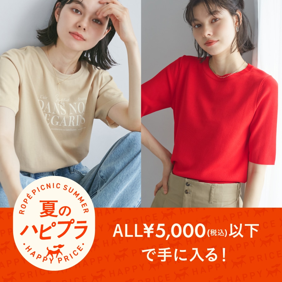 ROPÉ PICNIC(ロペピクニック) | J'aDoRe JUN ONLINE（ジャドール