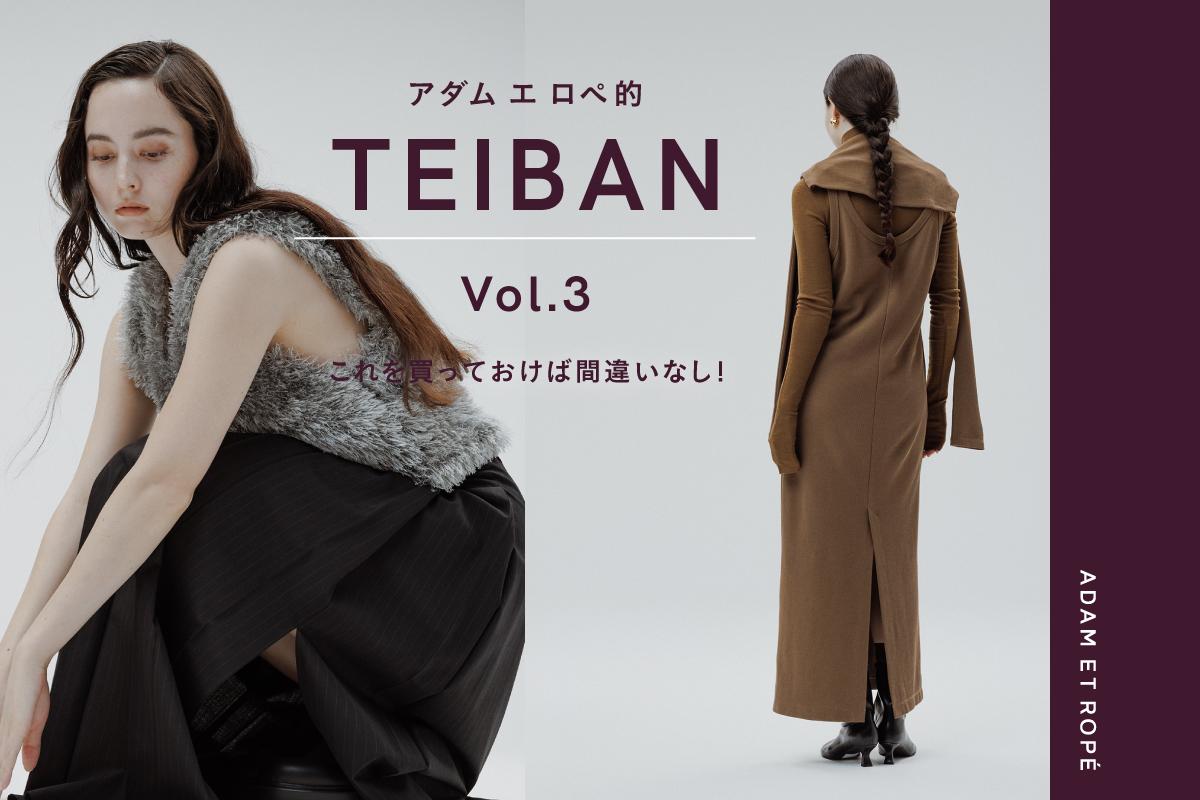 Adam et Rope' - Adam et rope' 新品タグ付き　アダムエロペ ADAM ET ROPÉ FEMME(アダム エ ロペ ファム) | J'aDoRe JUN