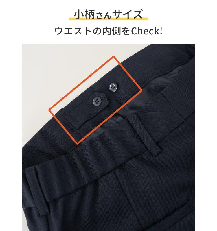 人気スタッフが監修】小柄さんに似合うレディハンサムシリーズ
