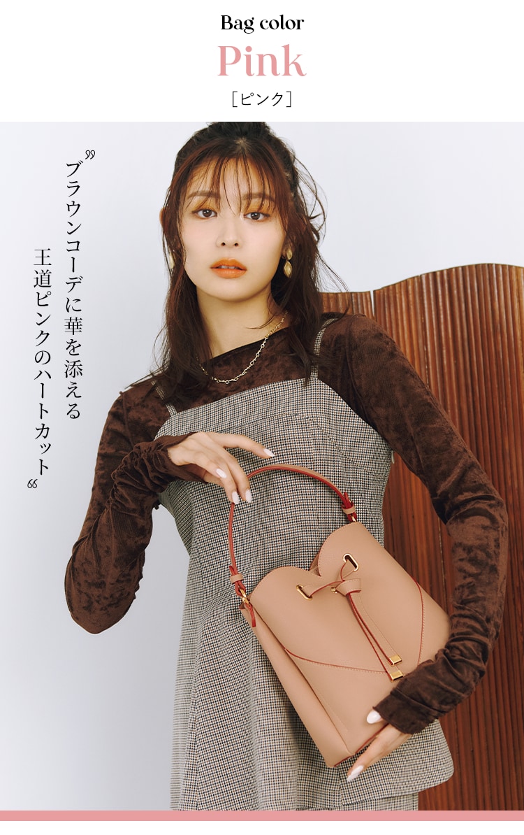 総選挙発！待望の新色登場♡ Heart Cut Bag with Seika Furuhata