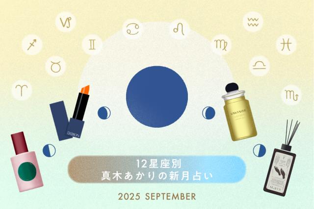 【美品】新月と牡羊座 帯あり 牡羊座の新月だよ☆ざっくり解説2025｜夢葉ねこ