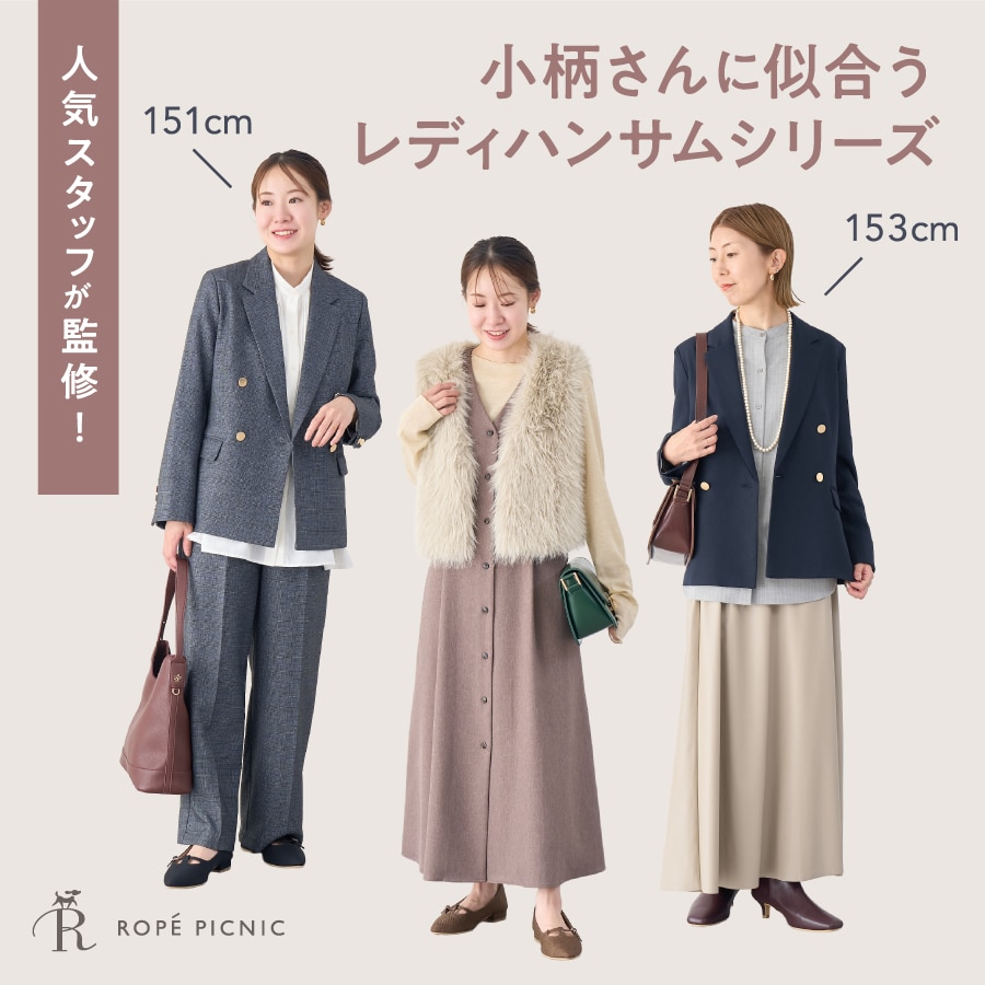 ROPÉ PICNIC(ロペピクニック) | J'aDoRe JUN ONLINE（ジャドール