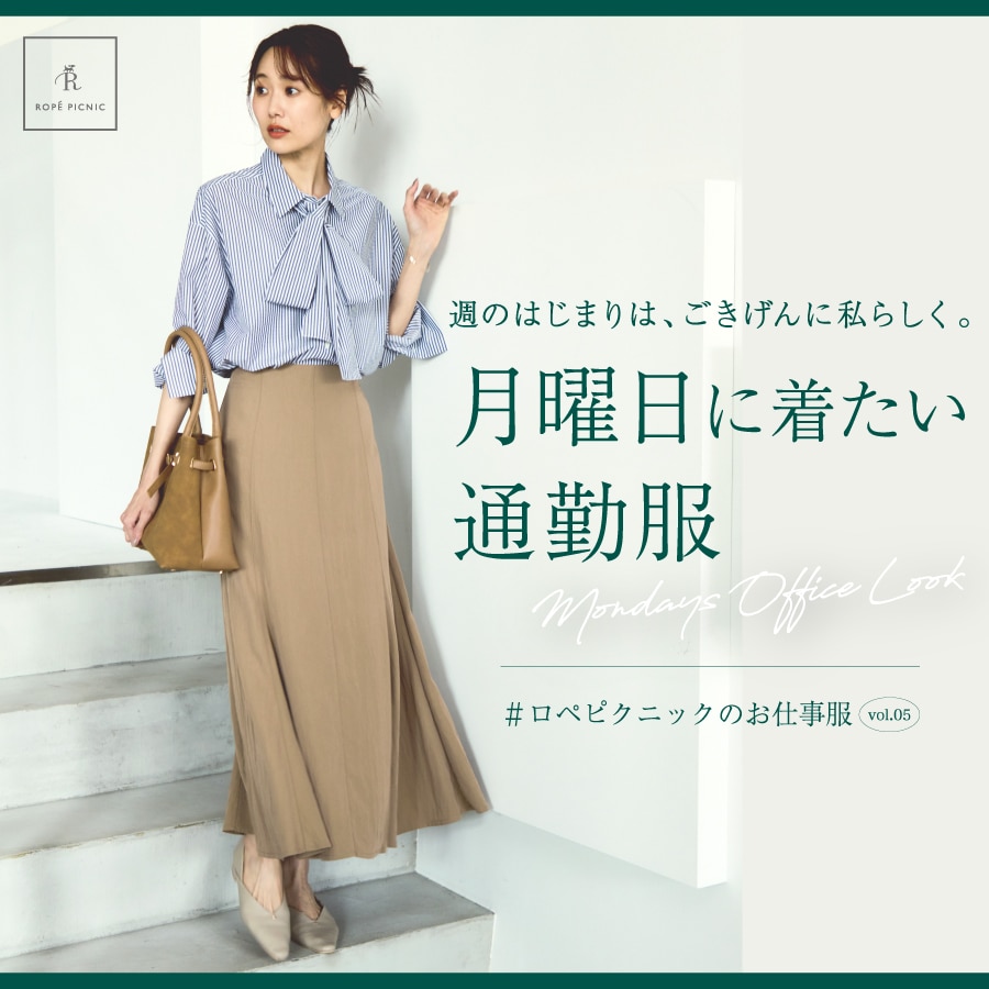 ROPÉ PICNIC(ロペピクニック) | J'aDoRe JUN ONLINE（ジャドール