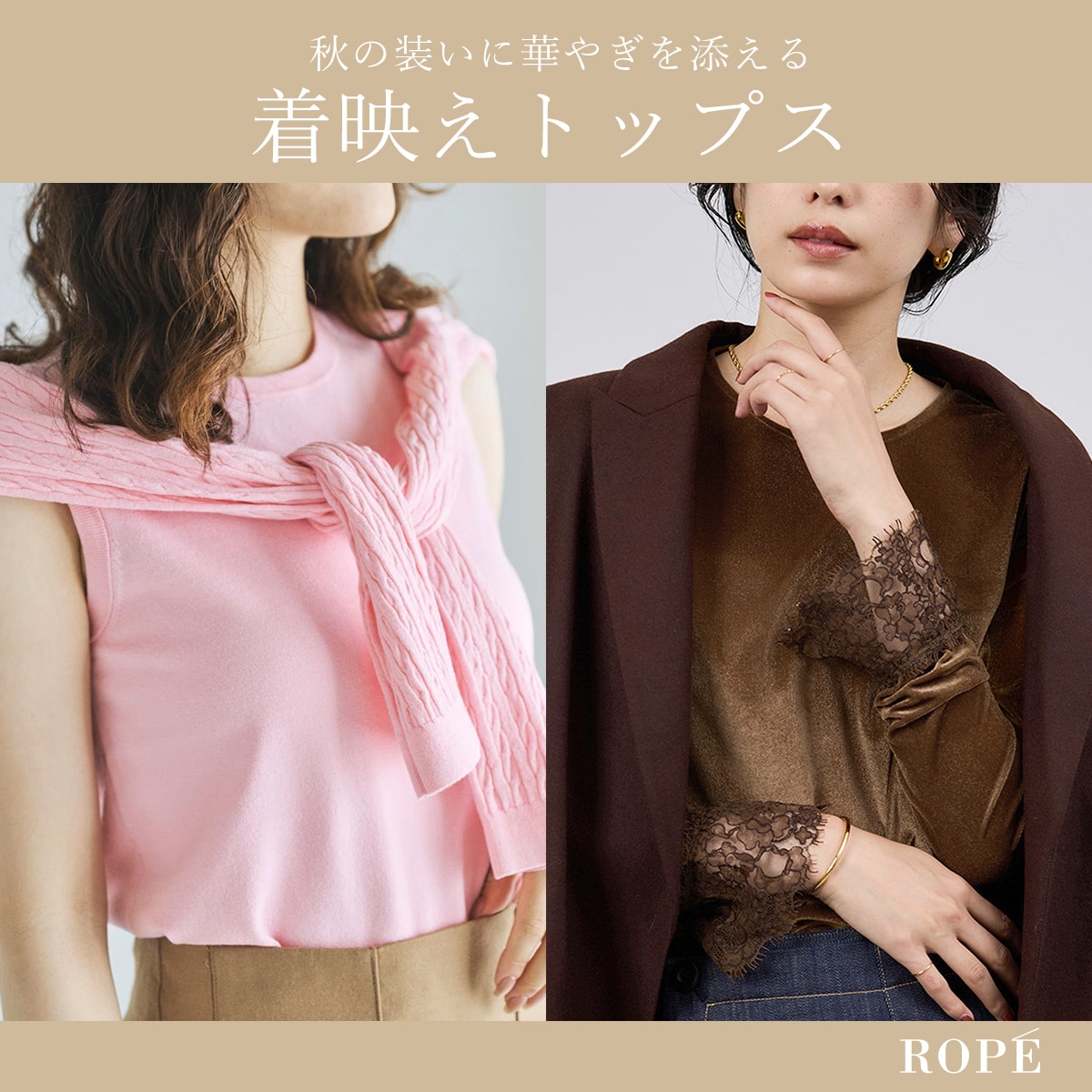 ROPÉ(ロペ) | J'aDoRe JUN ONLINE（ジャドール ジュン オンライン）