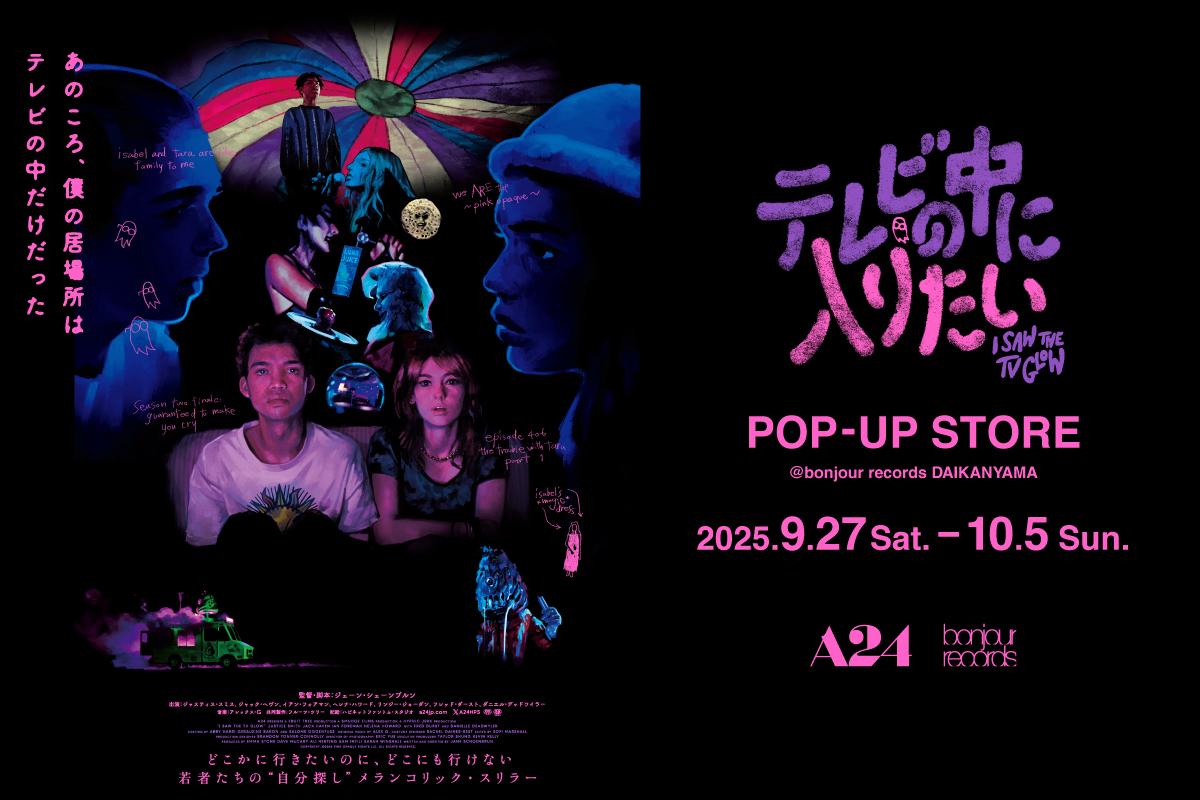 Y*.様 A24 テレビの中に入りたい キャップ A24『テレビの中に入りたい（I Saw The TV Glow）』 POP-UP