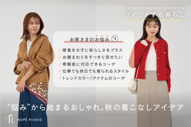 オフィスカジュアル】レディース通勤におすすめアイテム2024