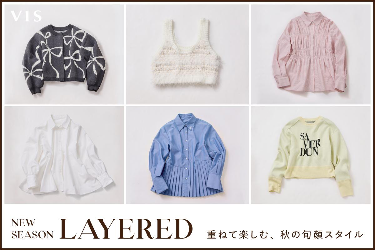 NEW SEASON LAYERED｜重ねて楽しむ、秋の旬顔スタイル | J'aDoRe