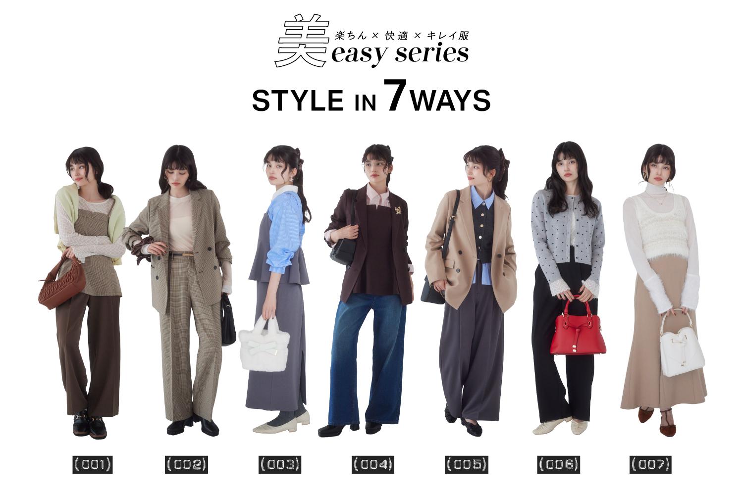 美easy series｜STYLE IN 7 WAYS | J'aDoRe JUN ONLINE