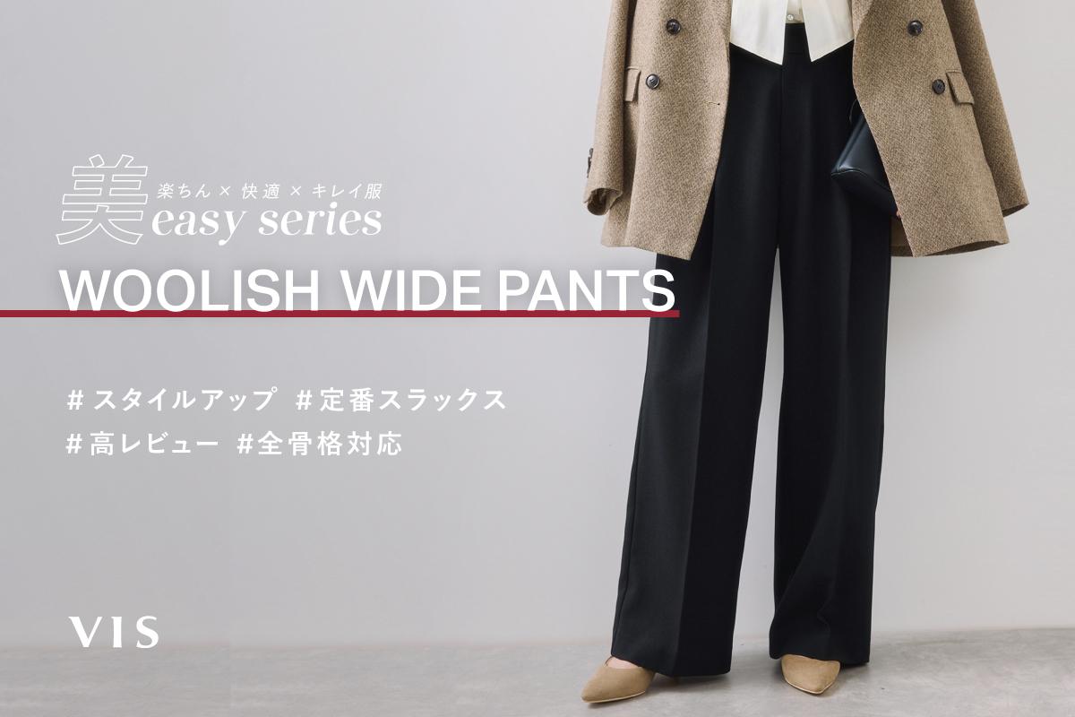 美easy WOOLISH WIDE PANTS | J'aDoRe JUN ONLINE（ジャドール