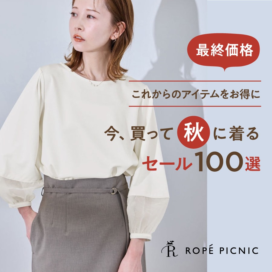ROPÉ PICNIC(ロペピクニック) | J'aDoRe JUN ONLINE（ジャドール
