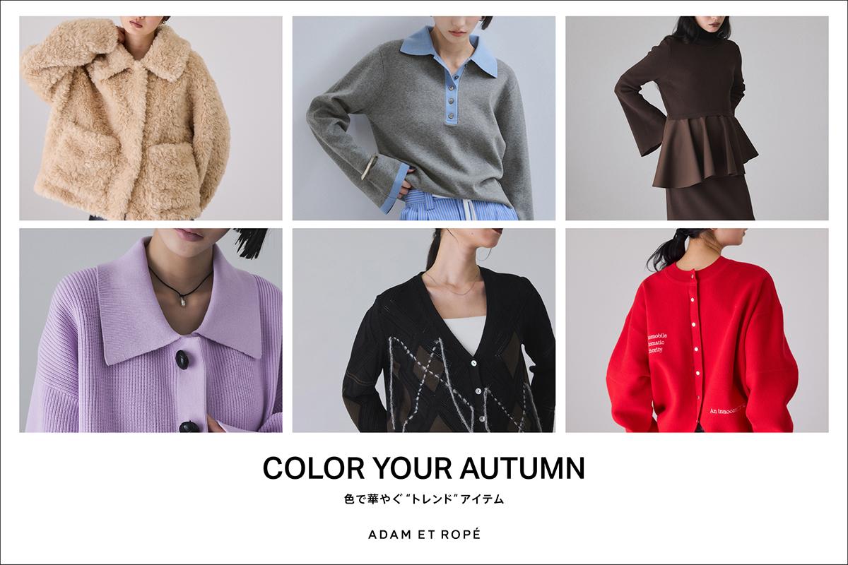 COLOR YOUR AUTUMN | J'aDoRe JUN ONLINE（ジャドール ジュン