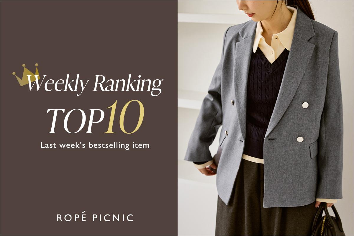 10/21(火)更新】＼通常販売アイテム&予約／先週の人気ランキング