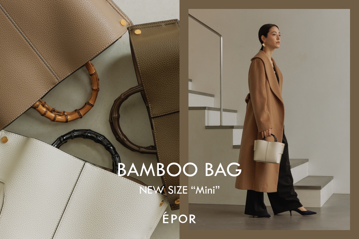 ÉPOR 「BAMBOO BAG」から待望のミニサイズが新登場！